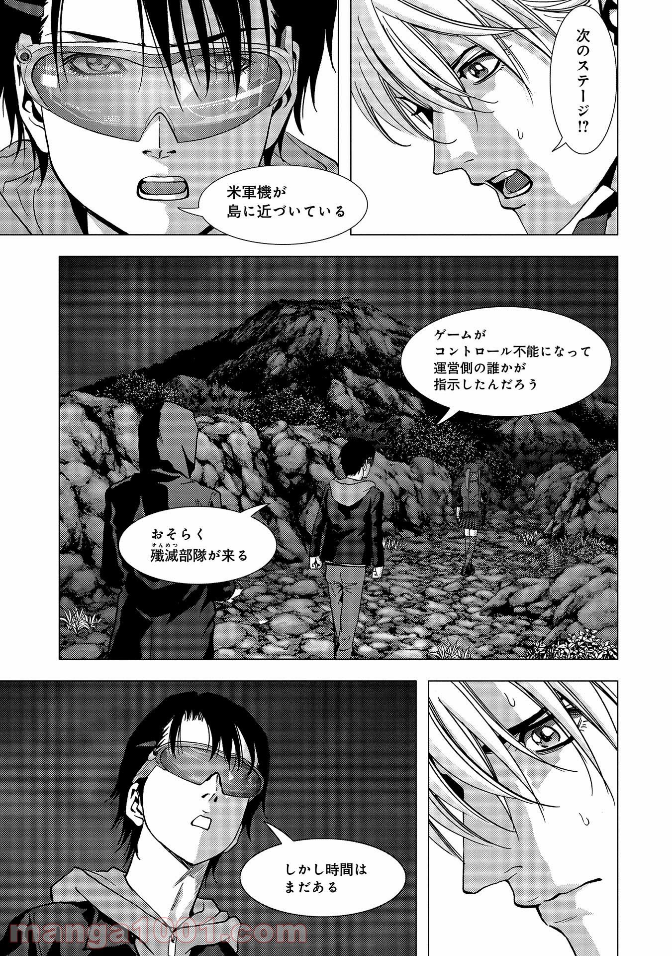 ブトゥーム - 第107話 - Page 15