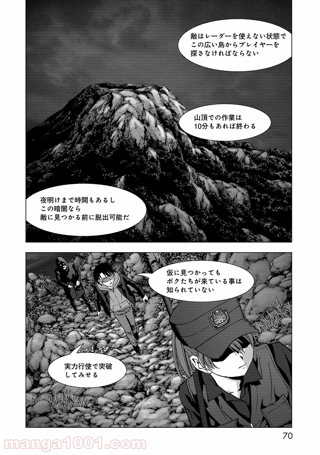 ブトゥーム - 第107話 - Page 16