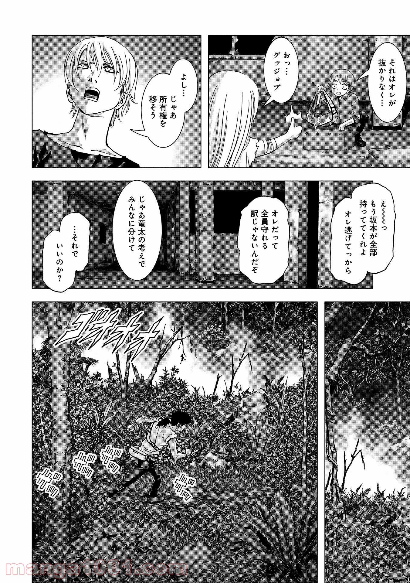 ブトゥーム - 第107話 - Page 18