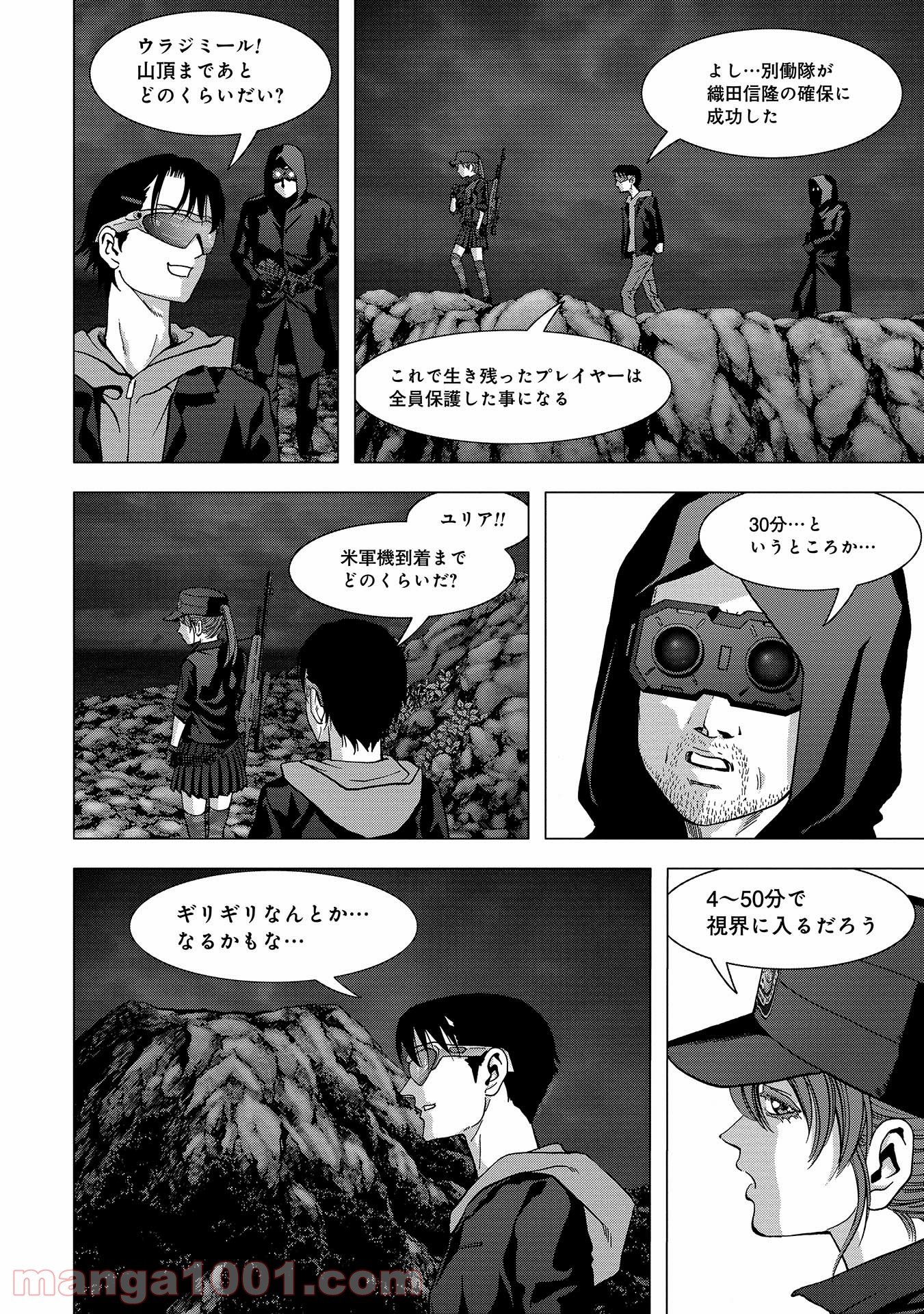 ブトゥーム - 第107話 - Page 28