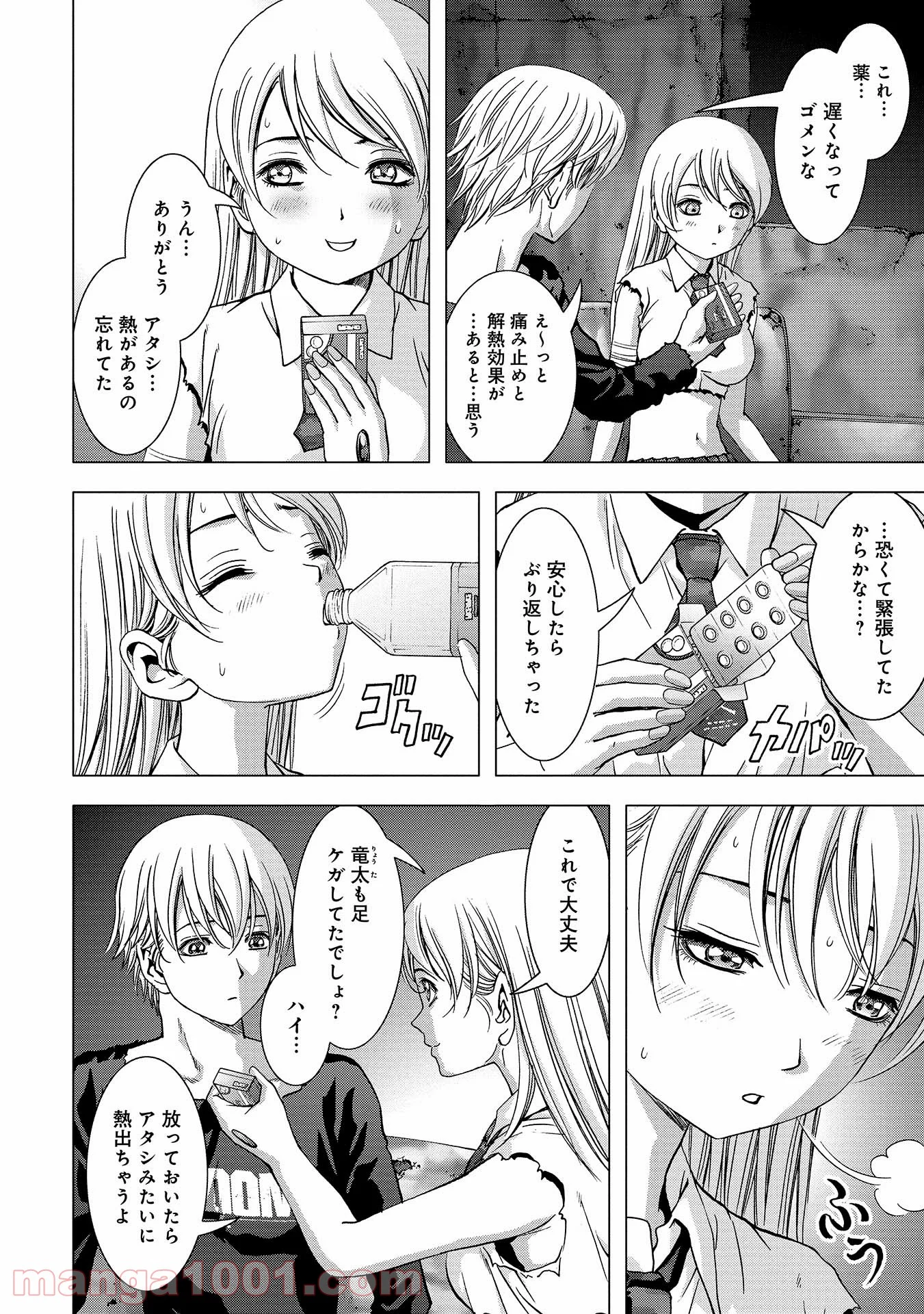 ブトゥーム - 第107話 - Page 4