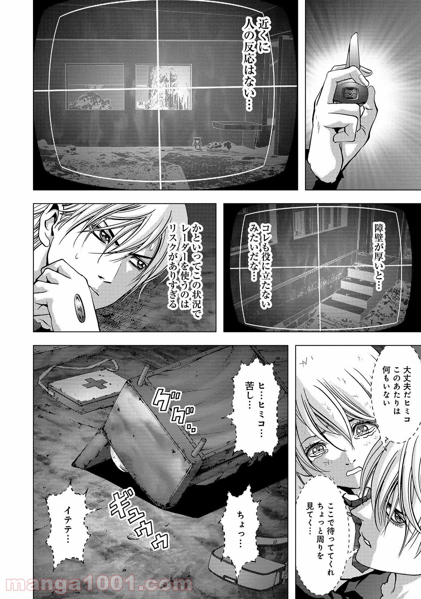 ブトゥーム - 第107話 - Page 40