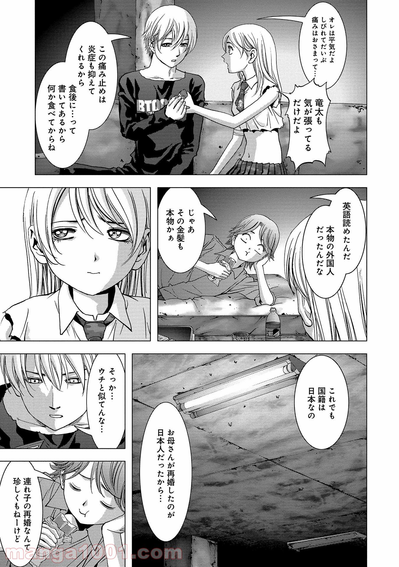 ブトゥーム - 第107話 - Page 5