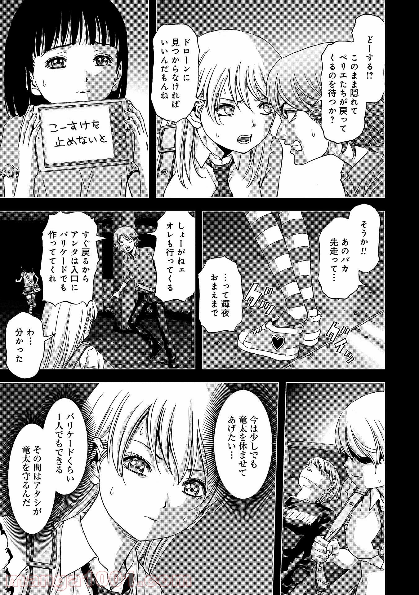 ブトゥーム - 第108話 - Page 25