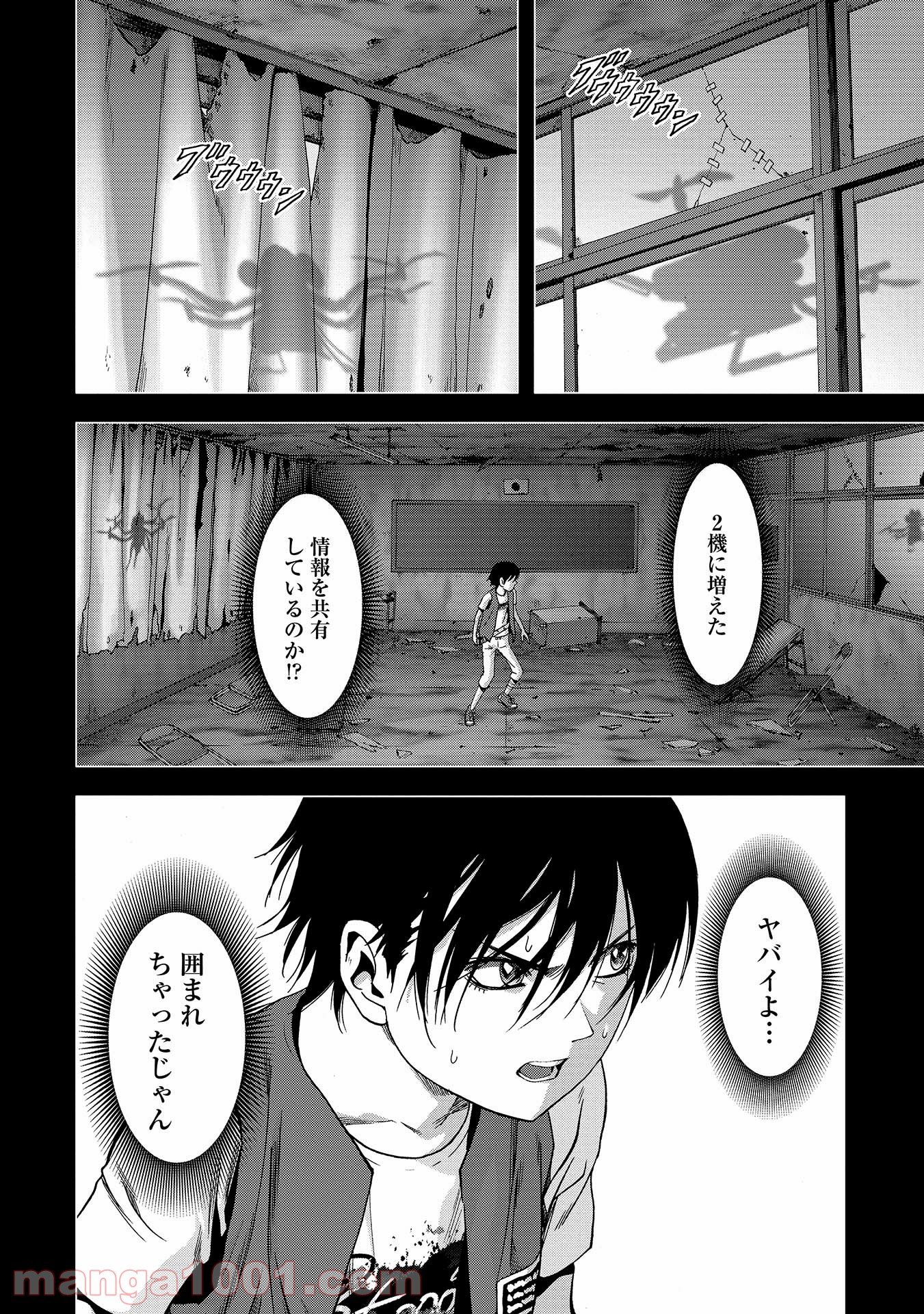 ブトゥーム - 第108話 - Page 32