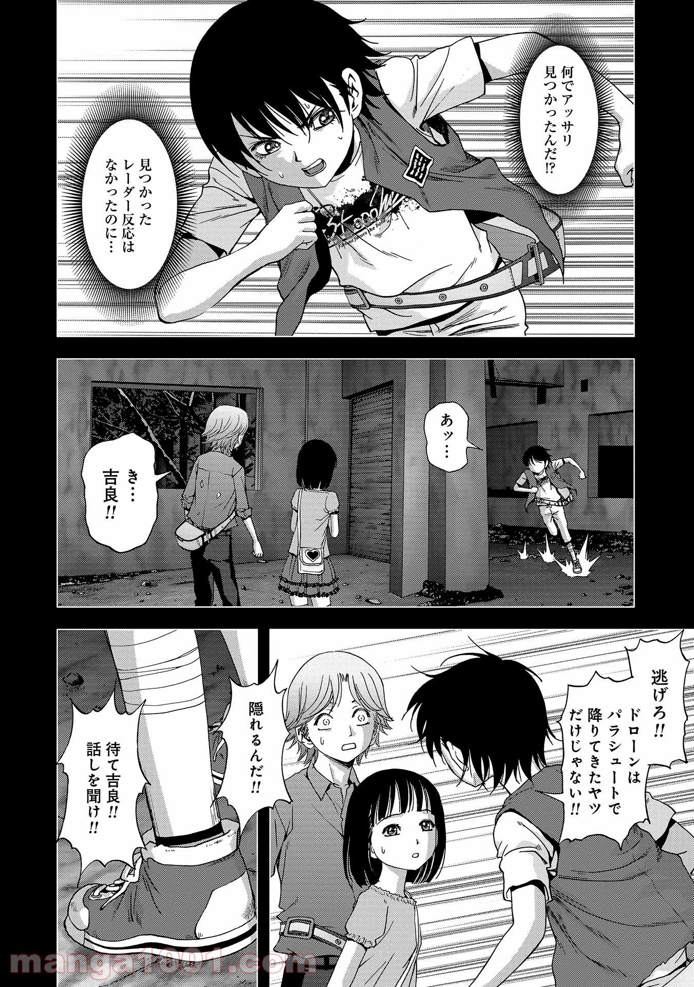 ブトゥーム - 第108話 - Page 34