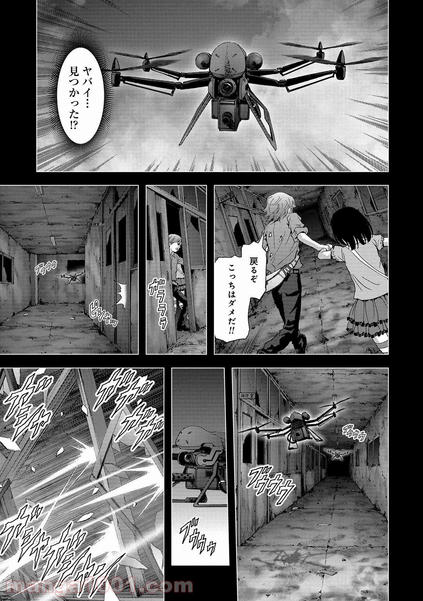 ブトゥーム - 第108話 - Page 43