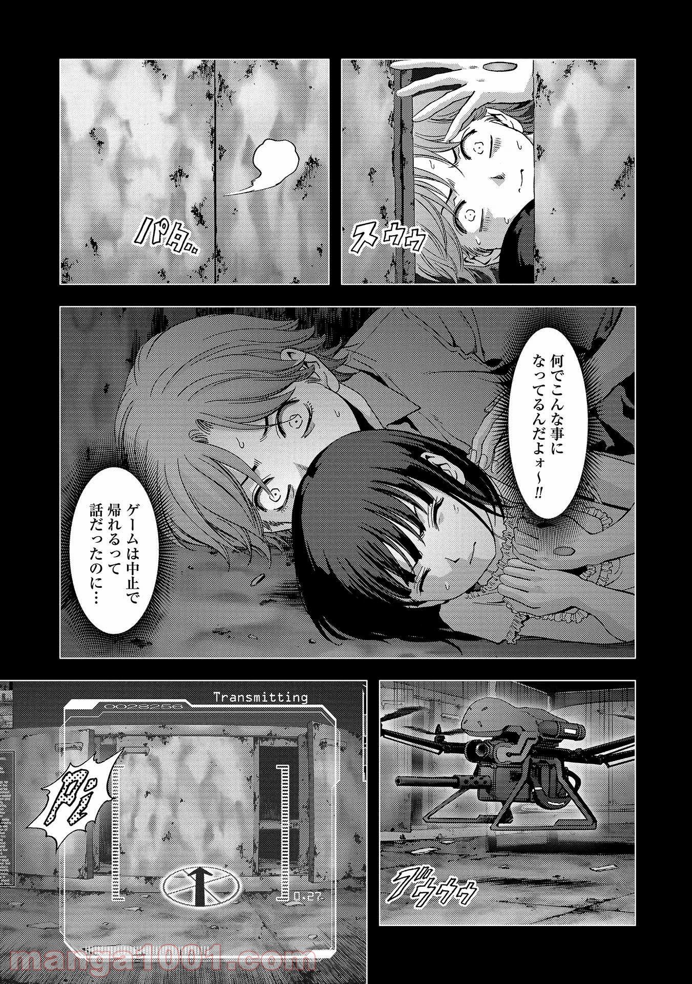 ブトゥーム - 第108話 - Page 45