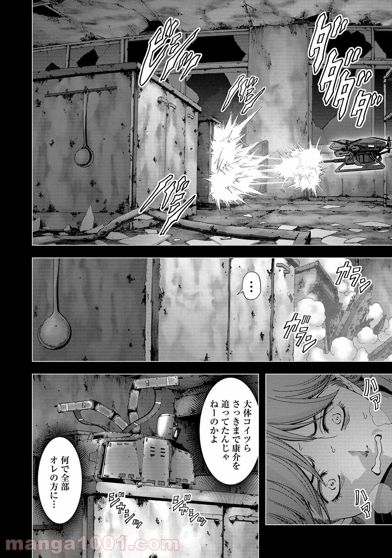 ブトゥーム - 第108話 - Page 46