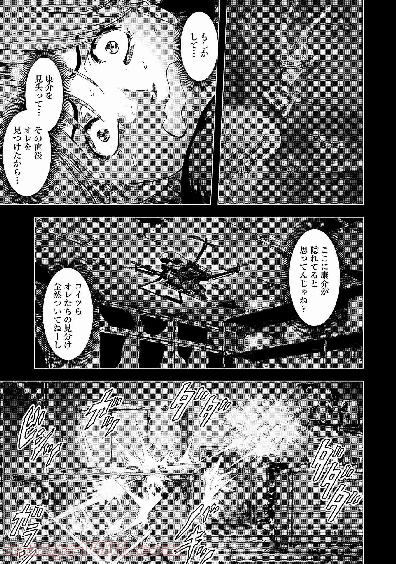 ブトゥーム - 第108話 - Page 47