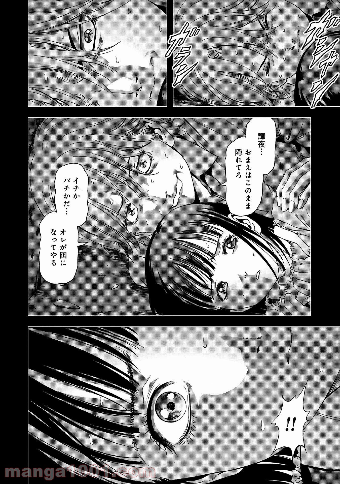 ブトゥーム - 第108話 - Page 48