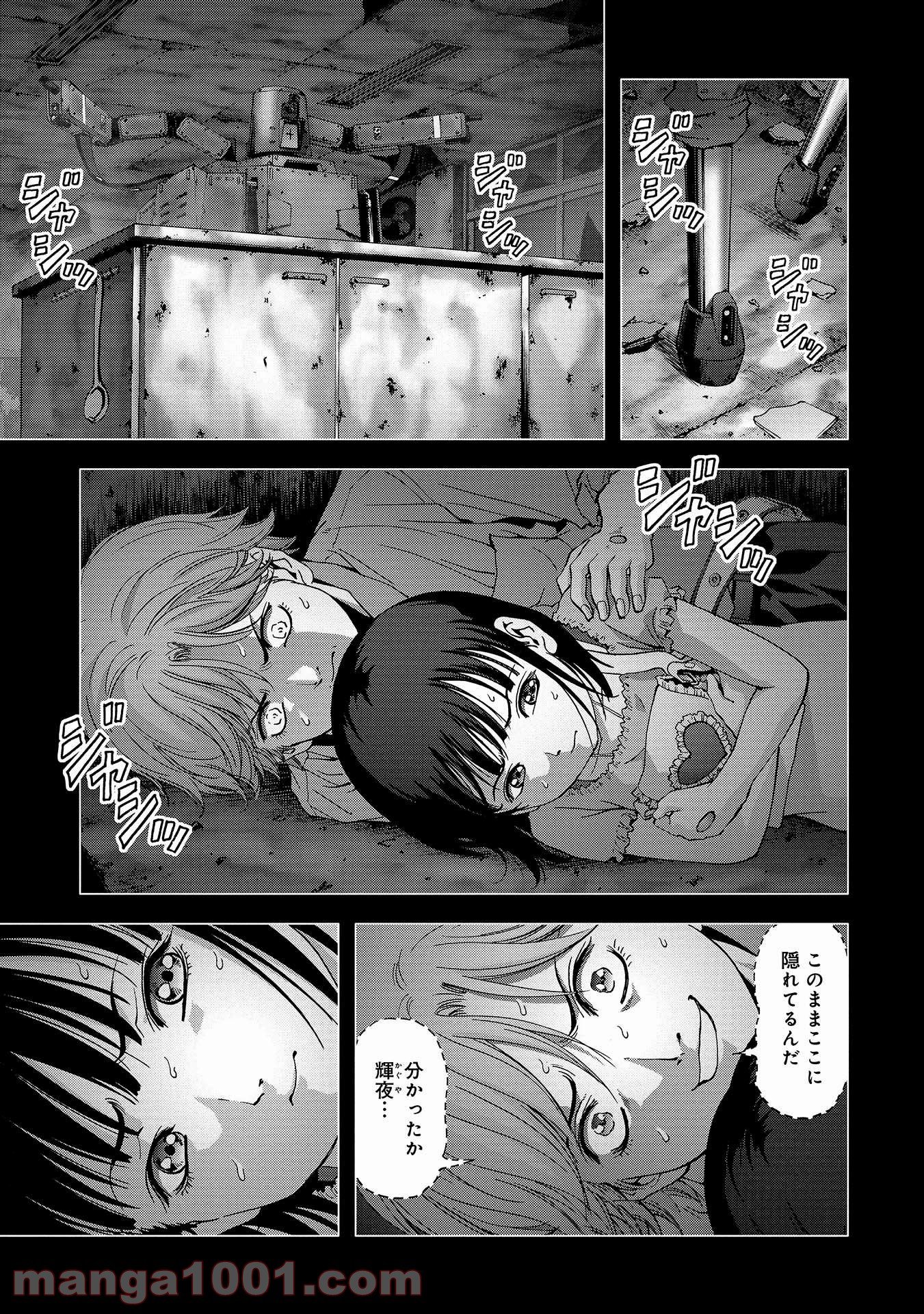 ブトゥーム - 第109話 - Page 3