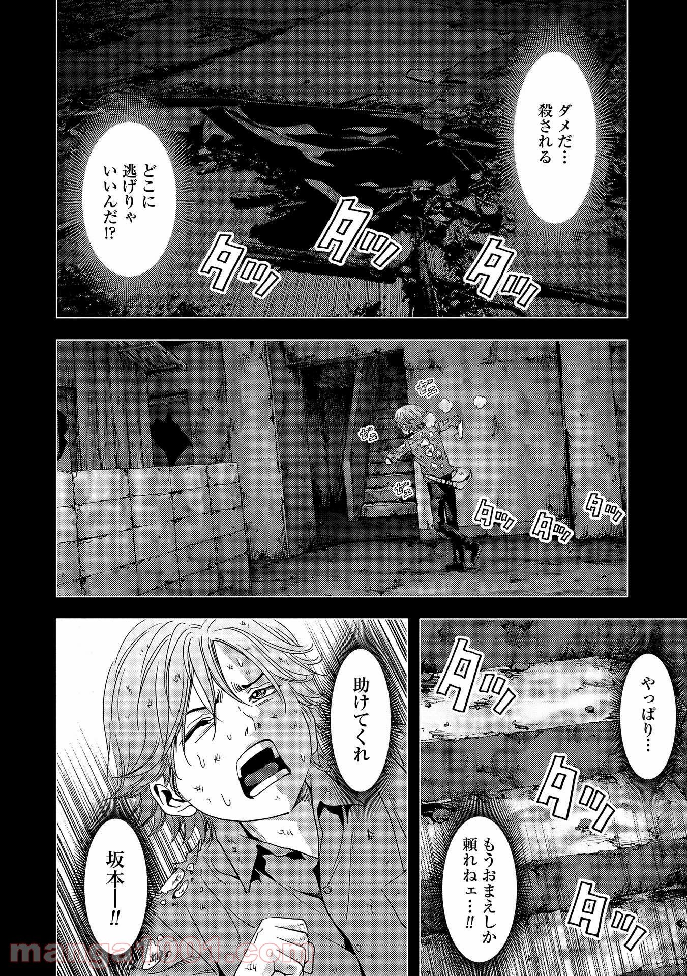 ブトゥーム - 第109話 - Page 32