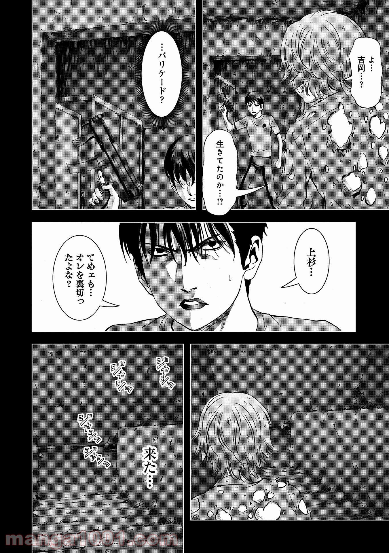 ブトゥーム - 第109話 - Page 34