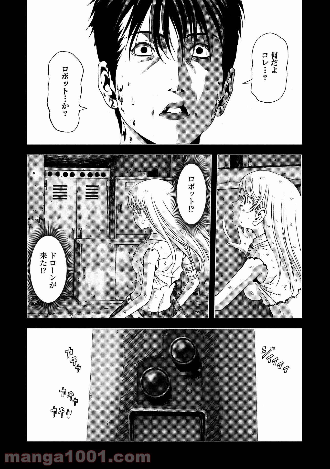 ブトゥーム - 第109話 - Page 38