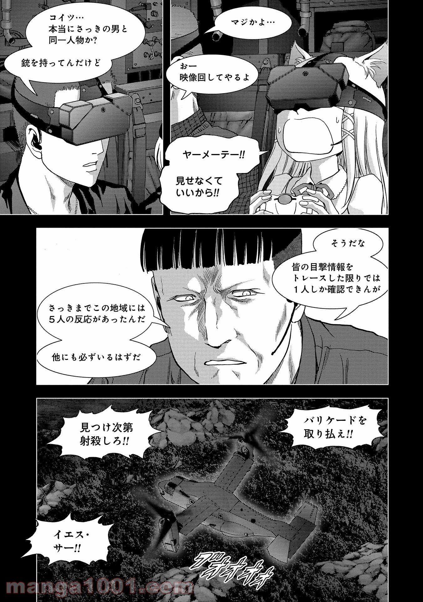 ブトゥーム - 第109話 - Page 47