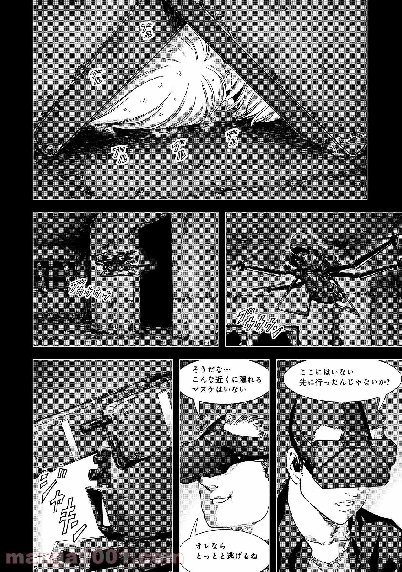 ブトゥーム - 第109話 - Page 50