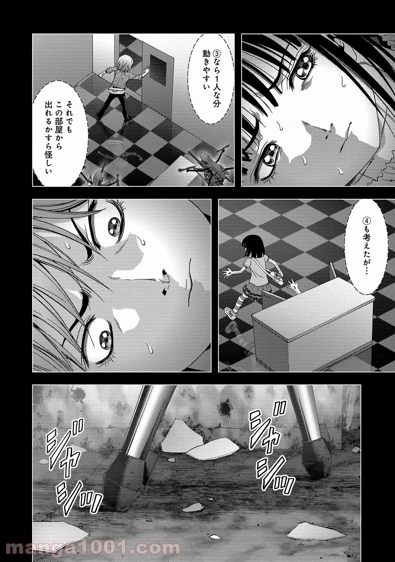 ブトゥーム - 第109話 - Page 6