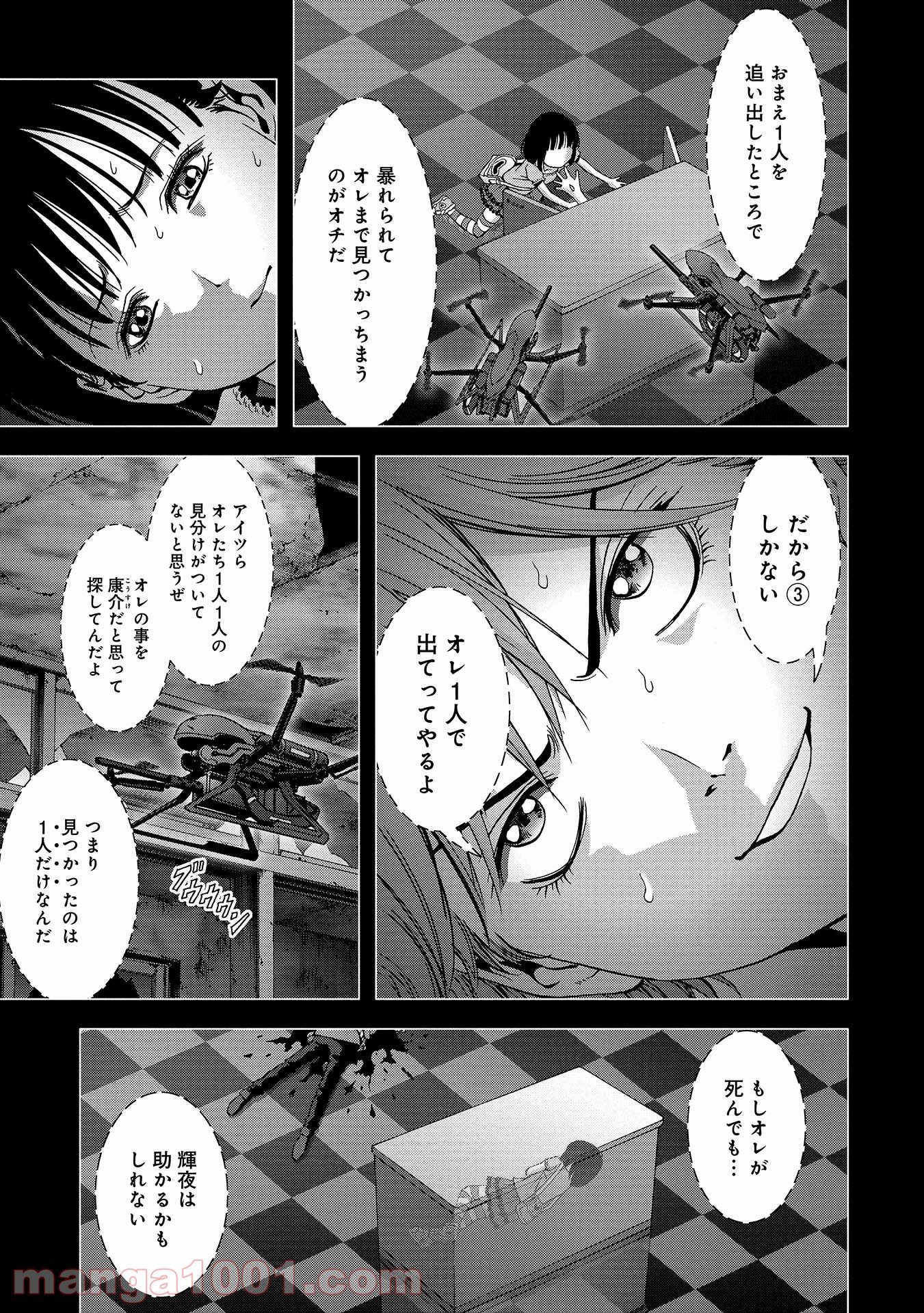 ブトゥーム - 第109話 - Page 7