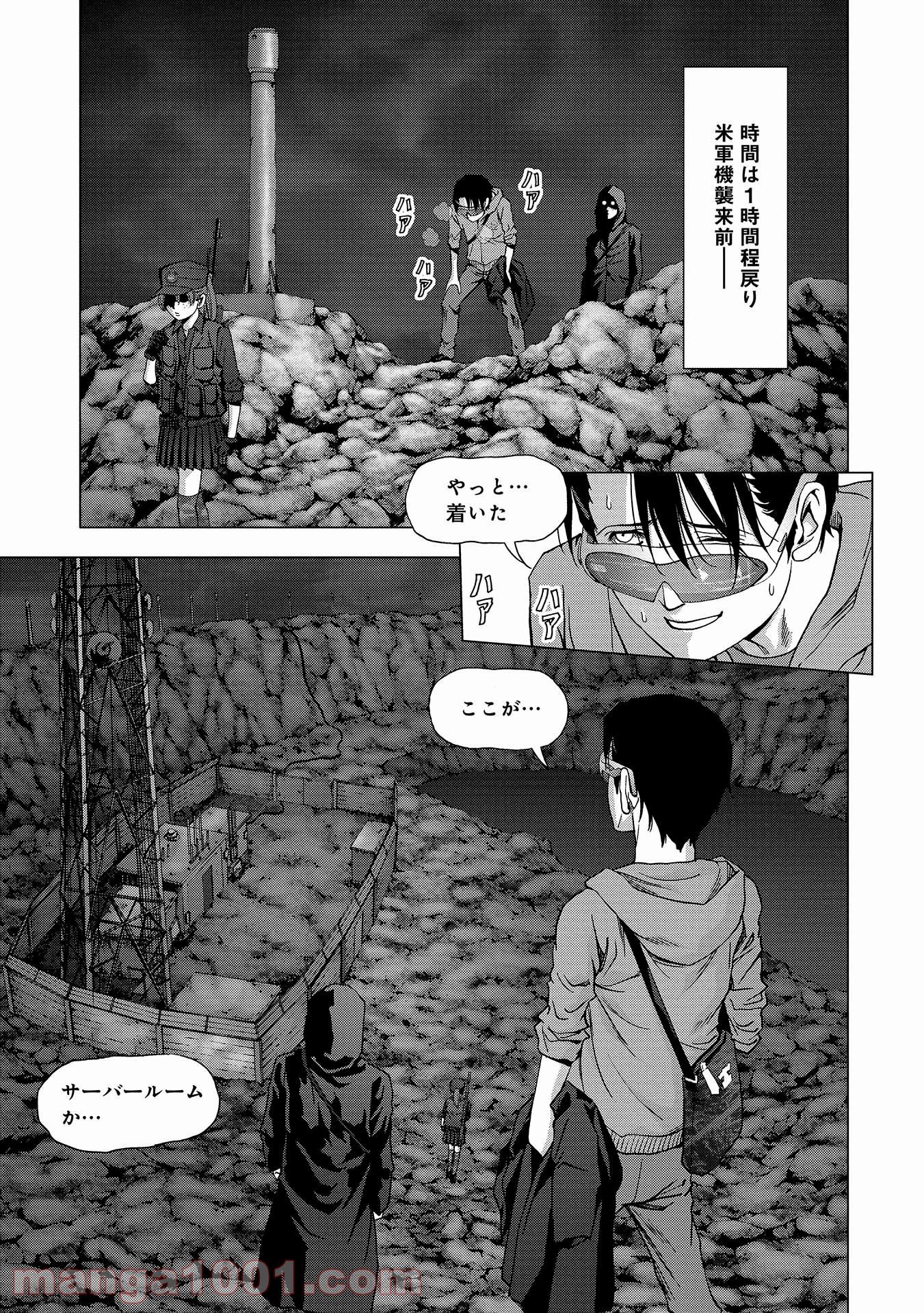 ブトゥーム - 第110話 - Page 1