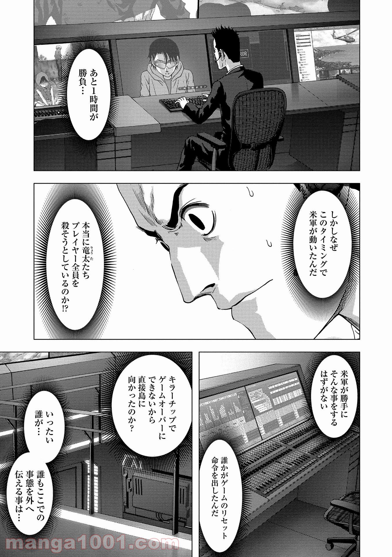 ブトゥーム - 第110話 - Page 13