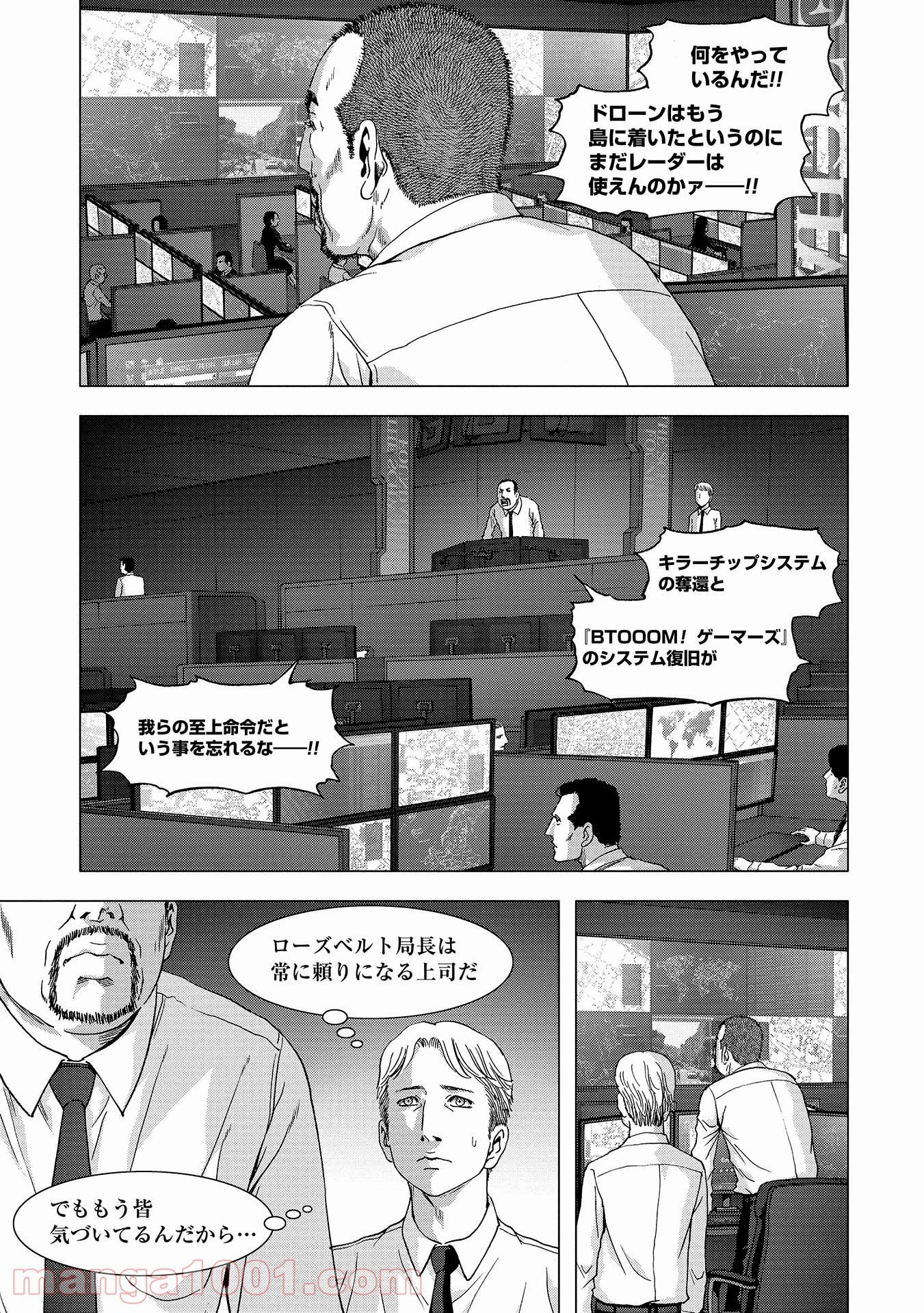 ブトゥーム - 第110話 - Page 17