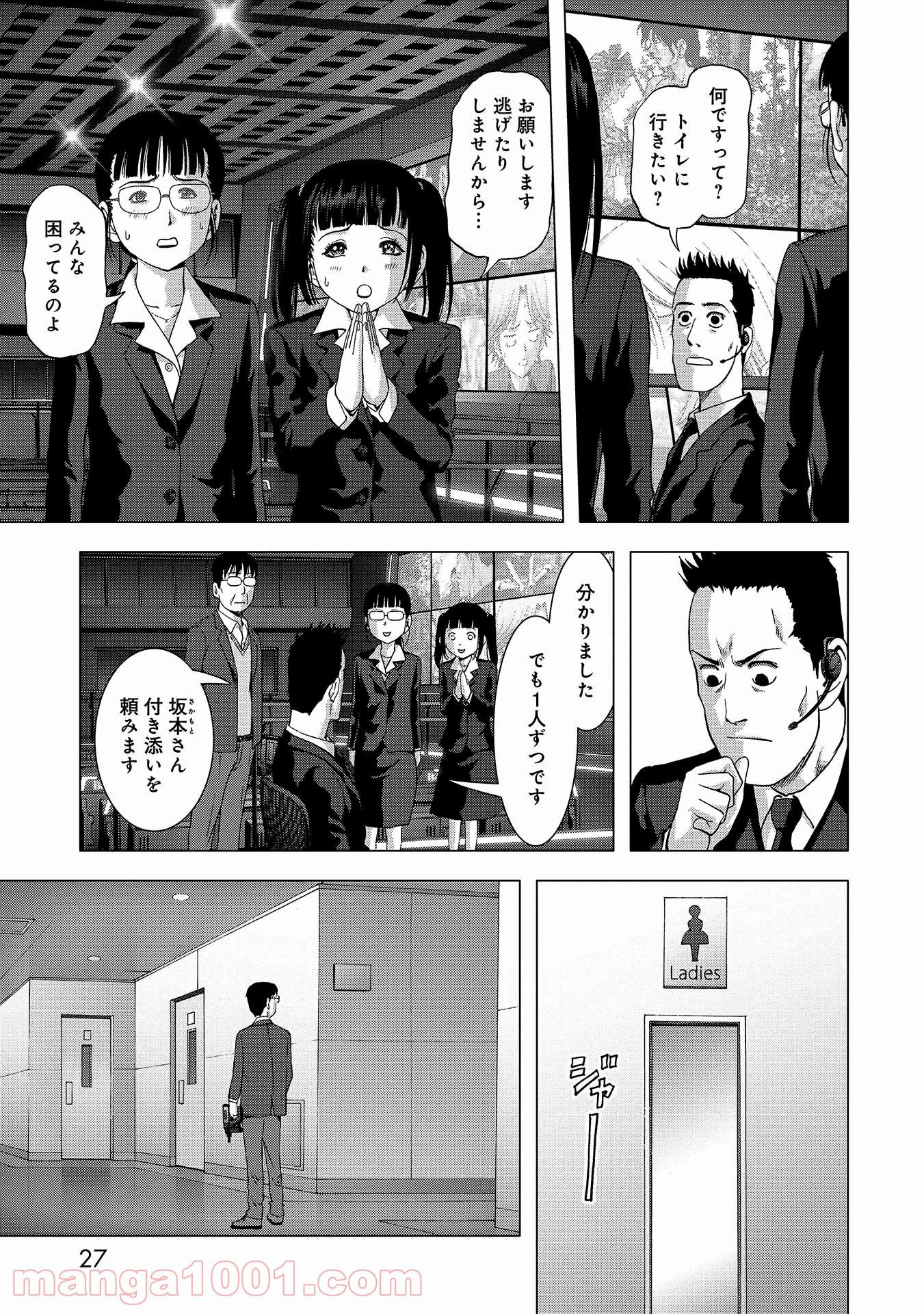 ブトゥーム - 第110話 - Page 19