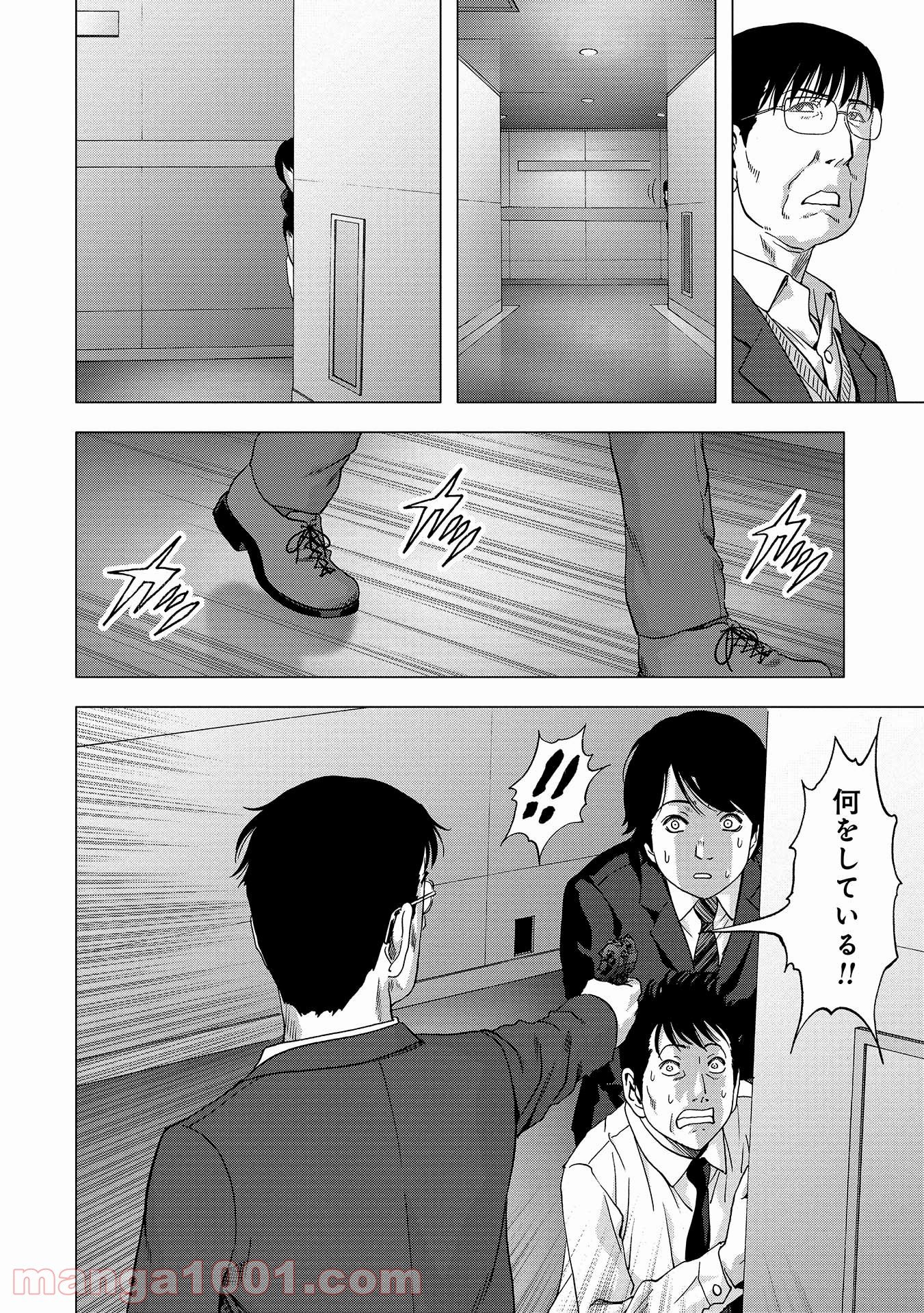 ブトゥーム - 第110話 - Page 20