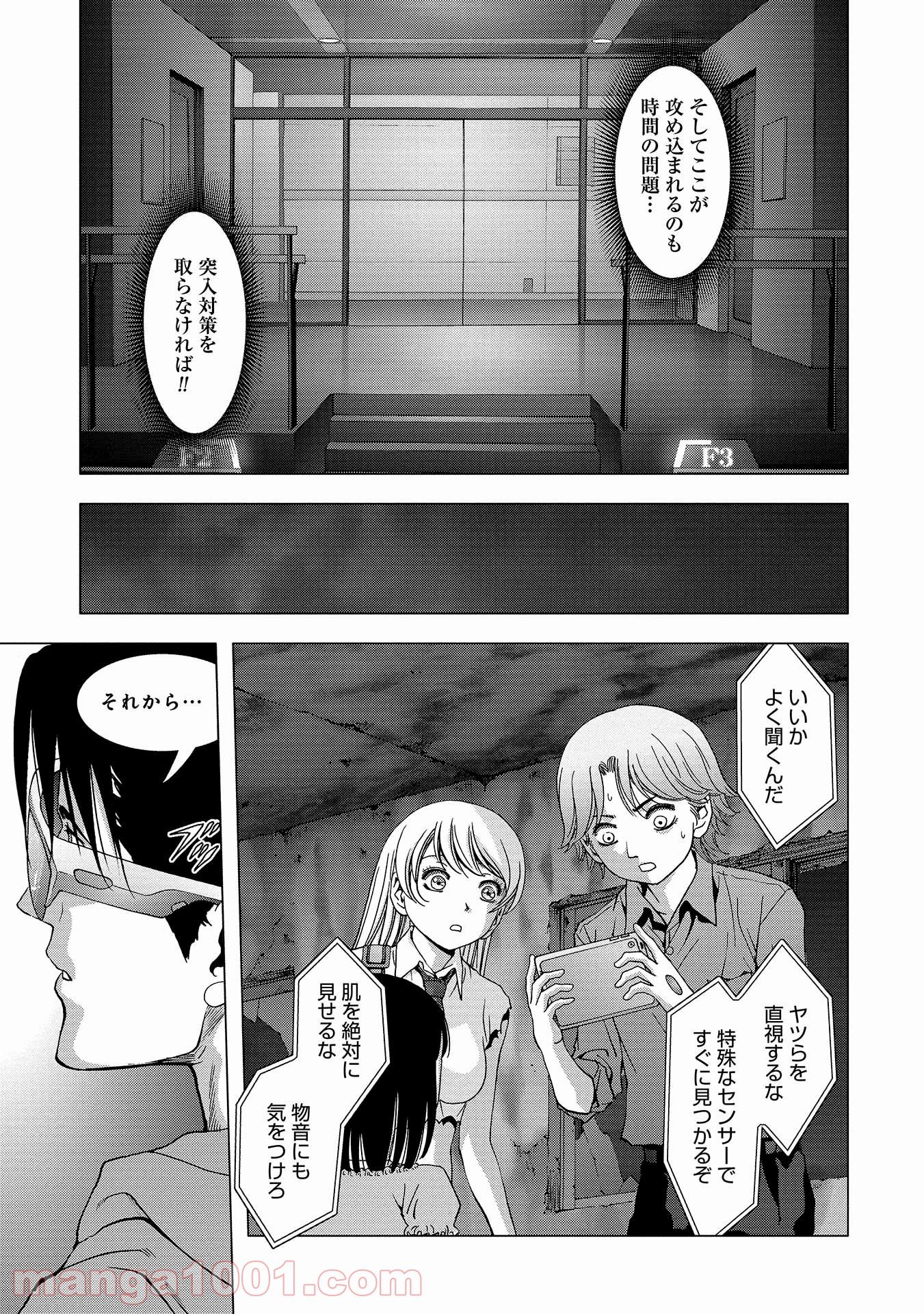 ブトゥーム - 第110話 - Page 23