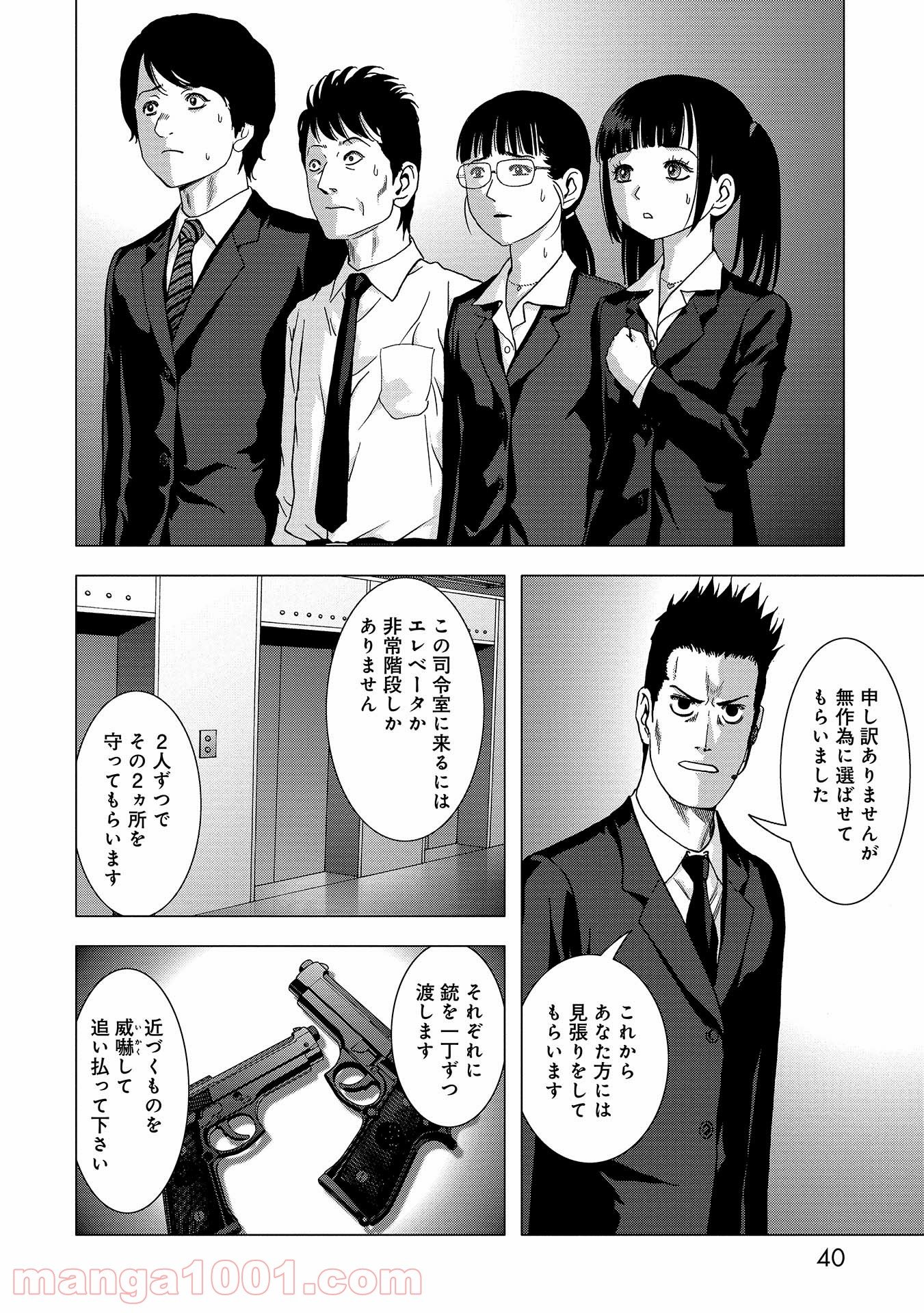 ブトゥーム - 第110話 - Page 32