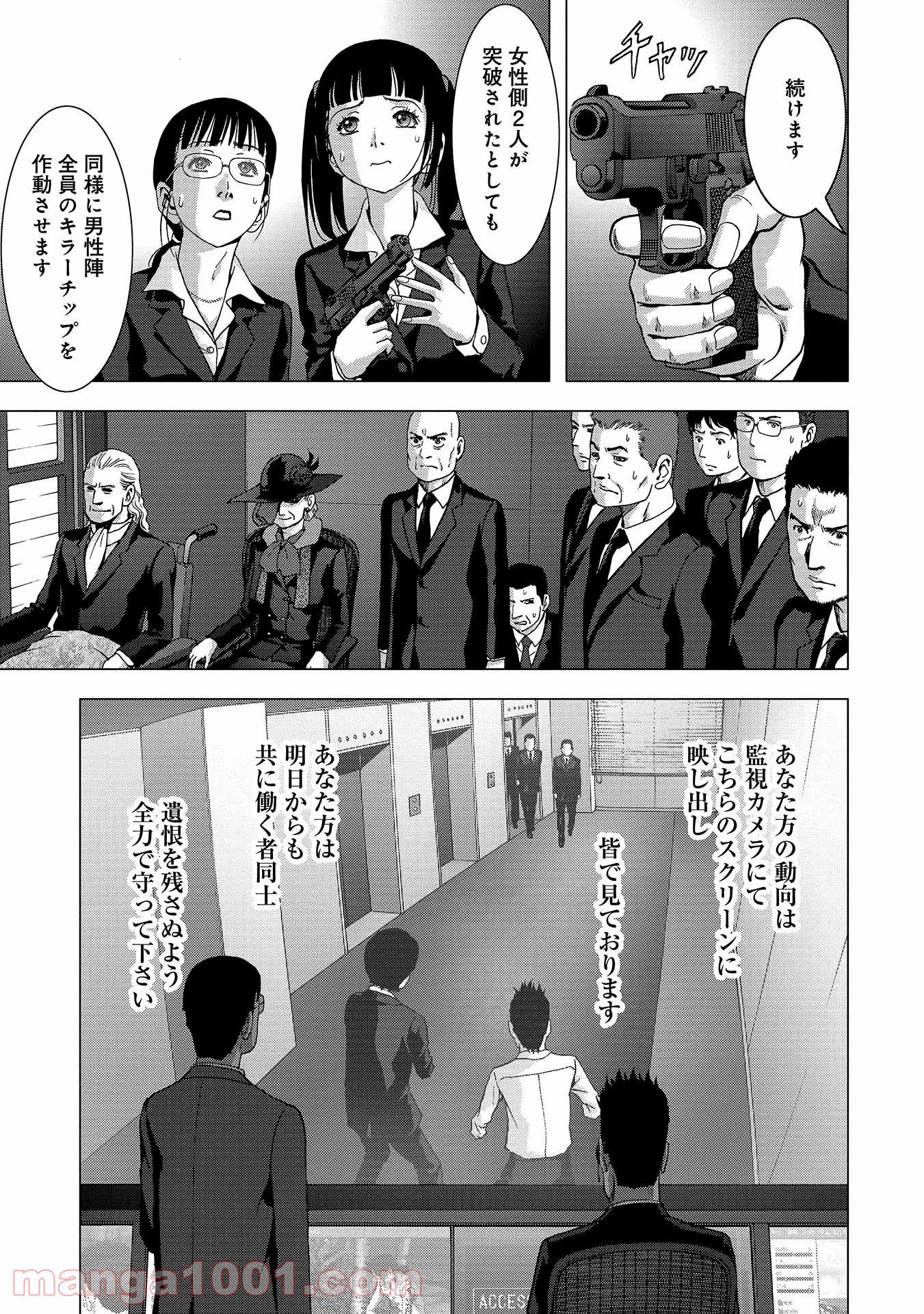 ブトゥーム - 第110話 - Page 35