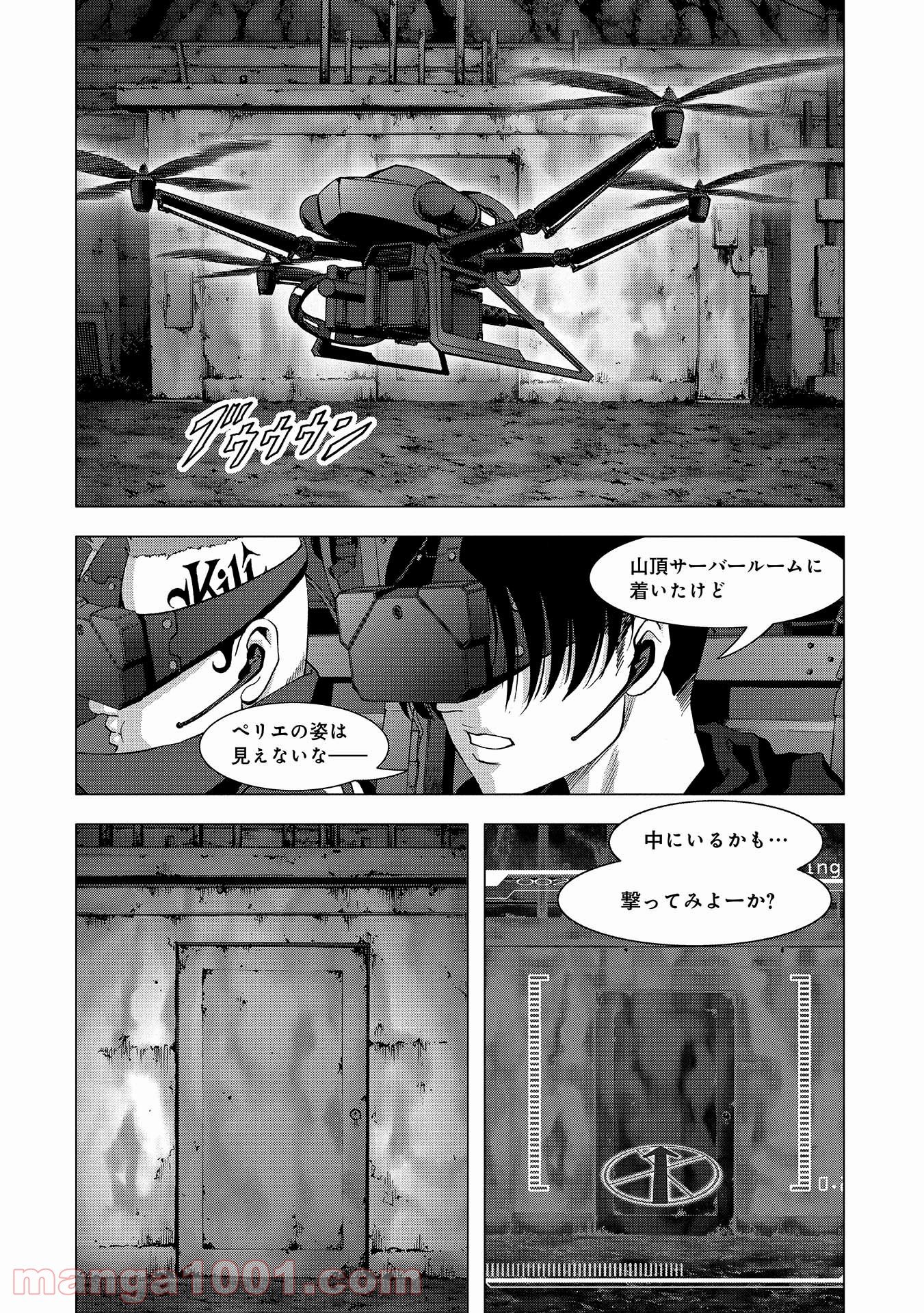 ブトゥーム - 第110話 - Page 38