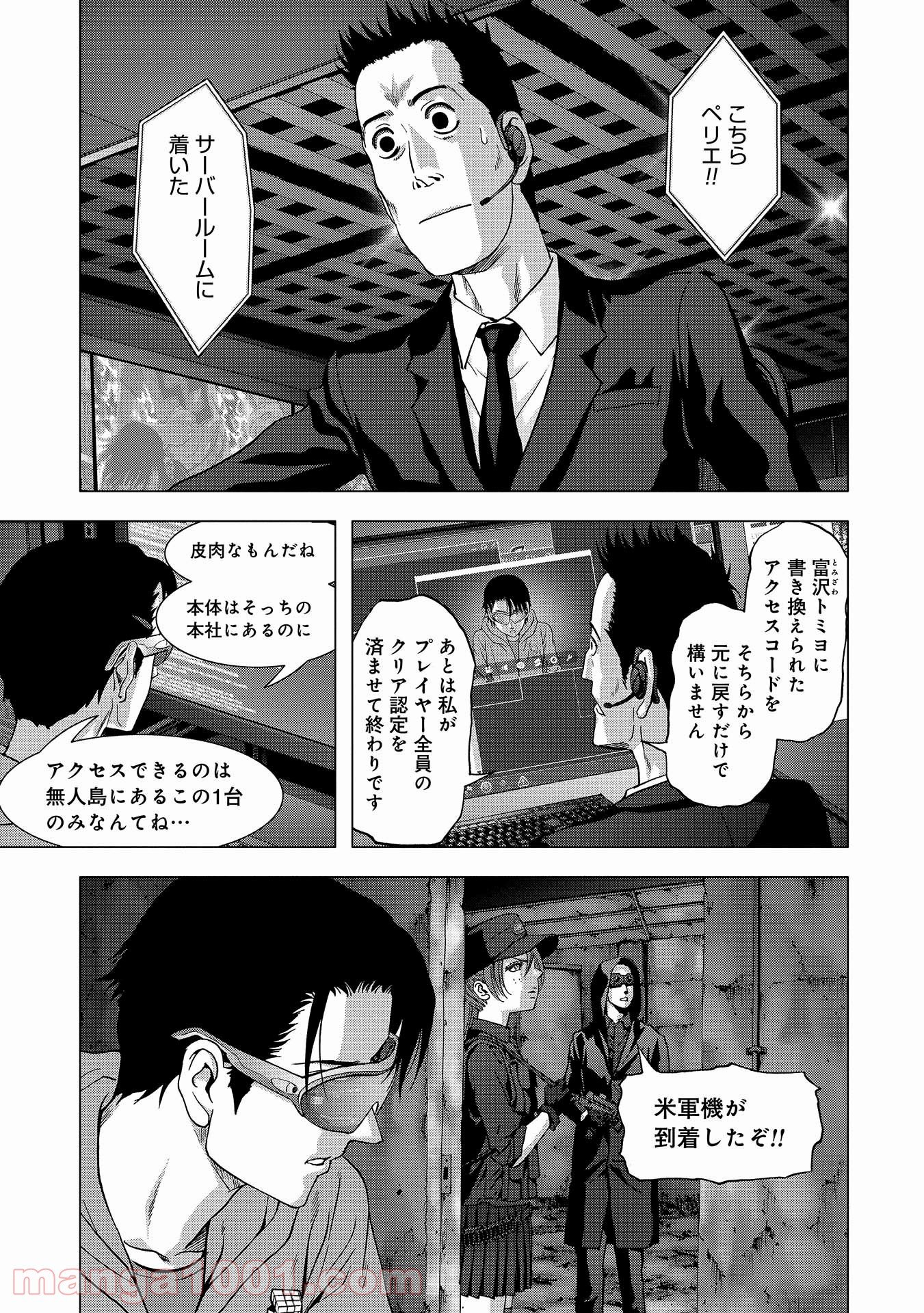 ブトゥーム - 第110話 - Page 5