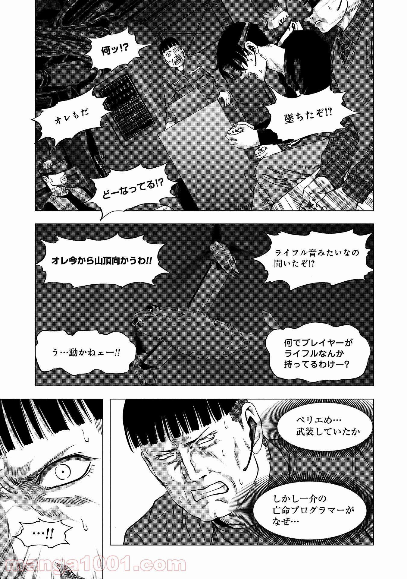 ブトゥーム - 第110話 - Page 47