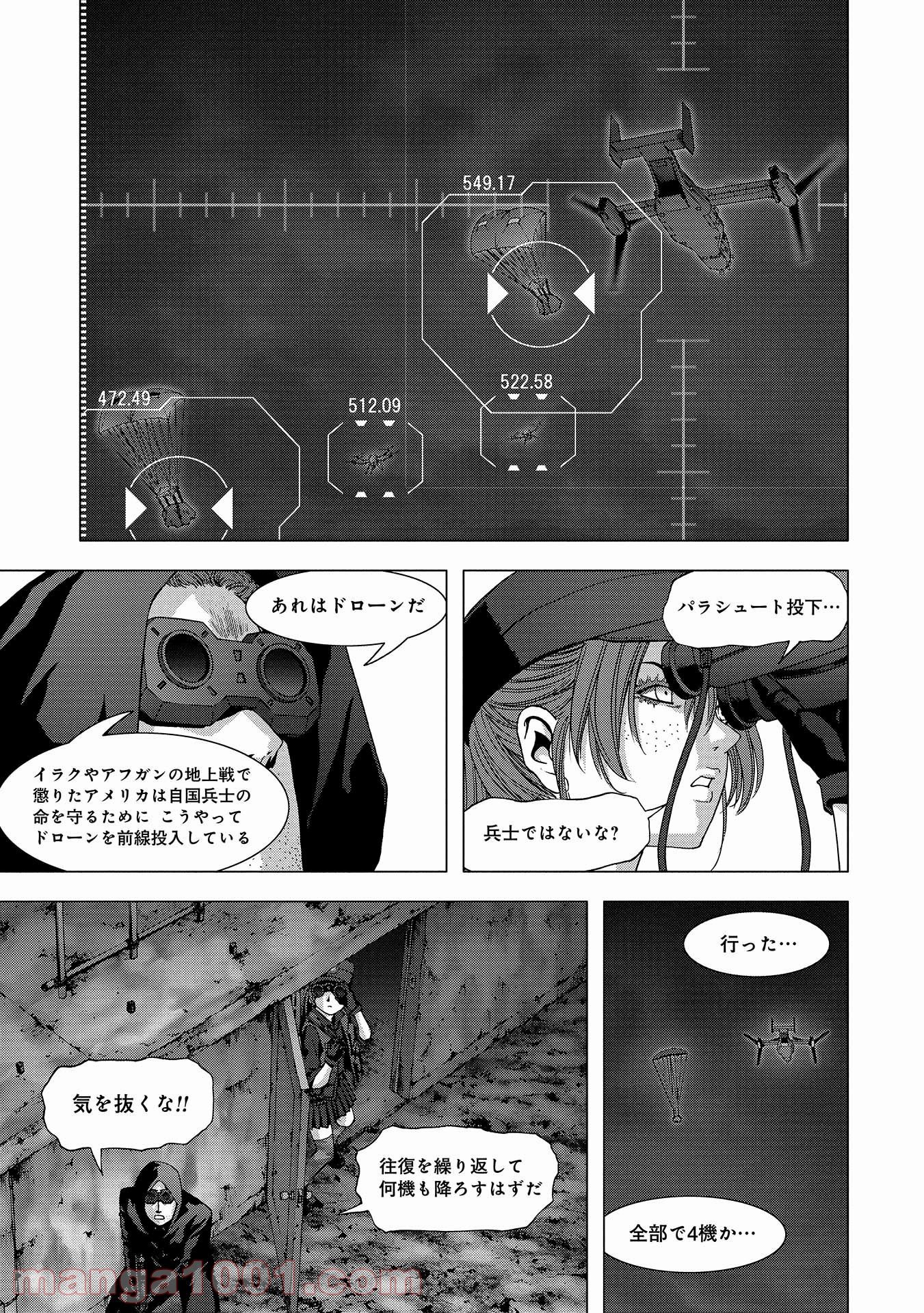 ブトゥーム - 第110話 - Page 7