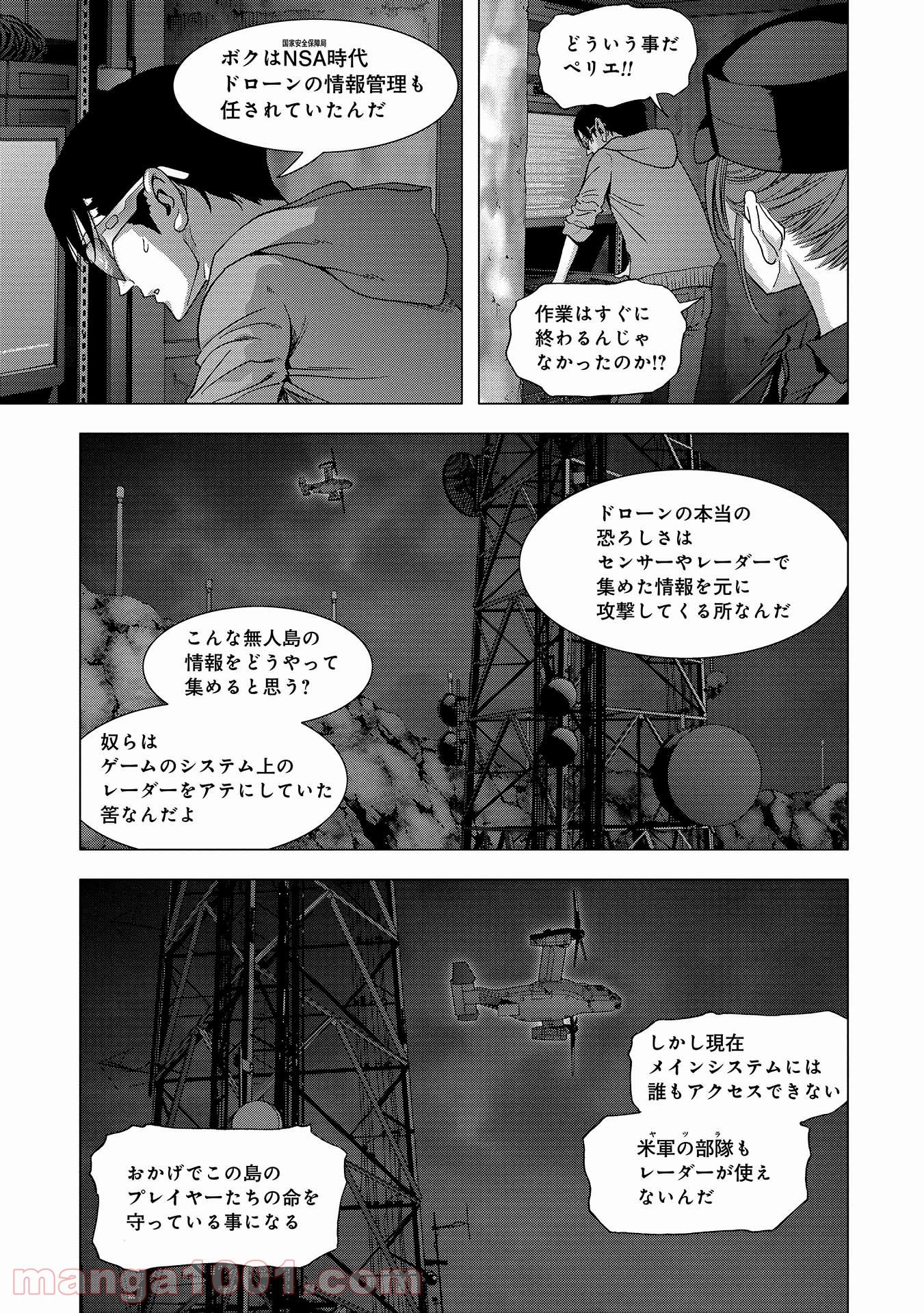 ブトゥーム - 第110話 - Page 9