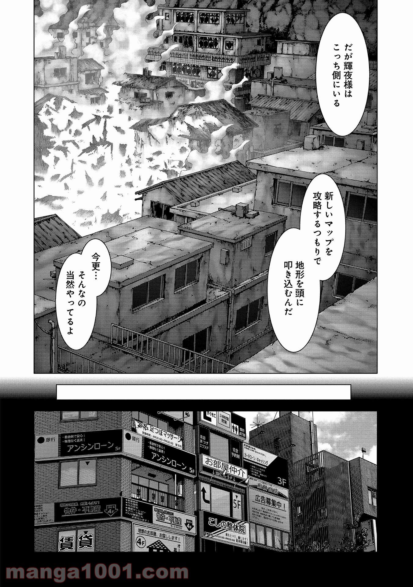 ブトゥーム - 第111話 - Page 14