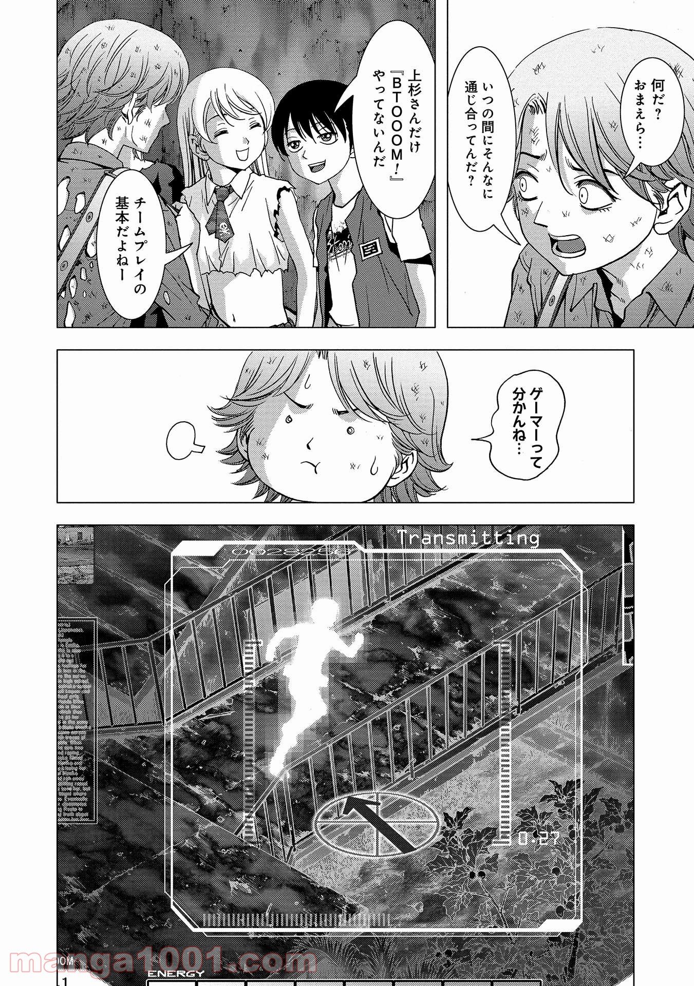 ブトゥーム - 第111話 - Page 26