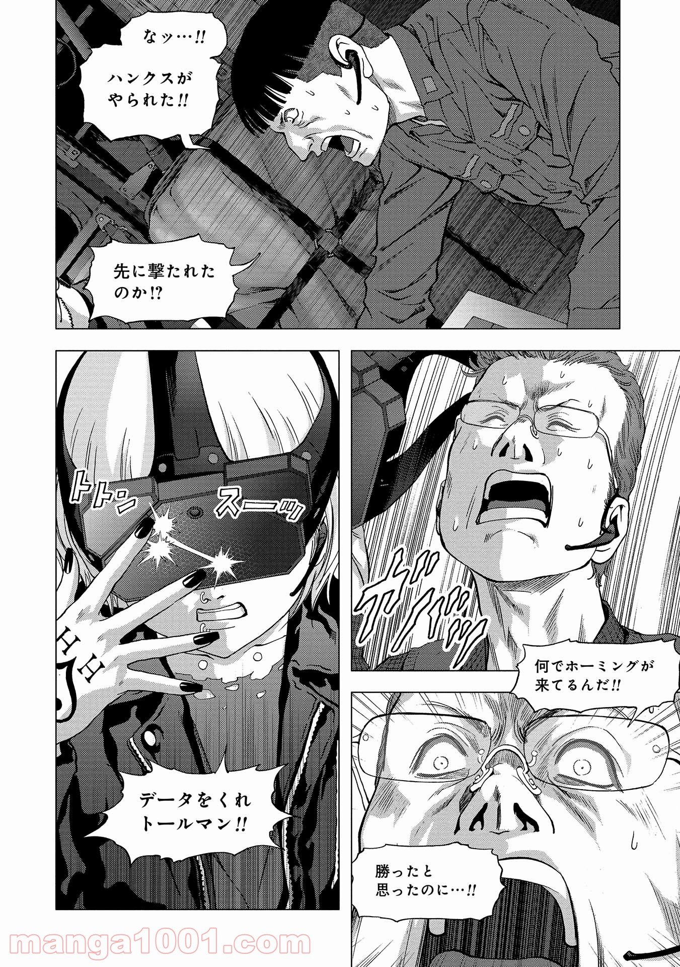 ブトゥーム - 第111話 - Page 38