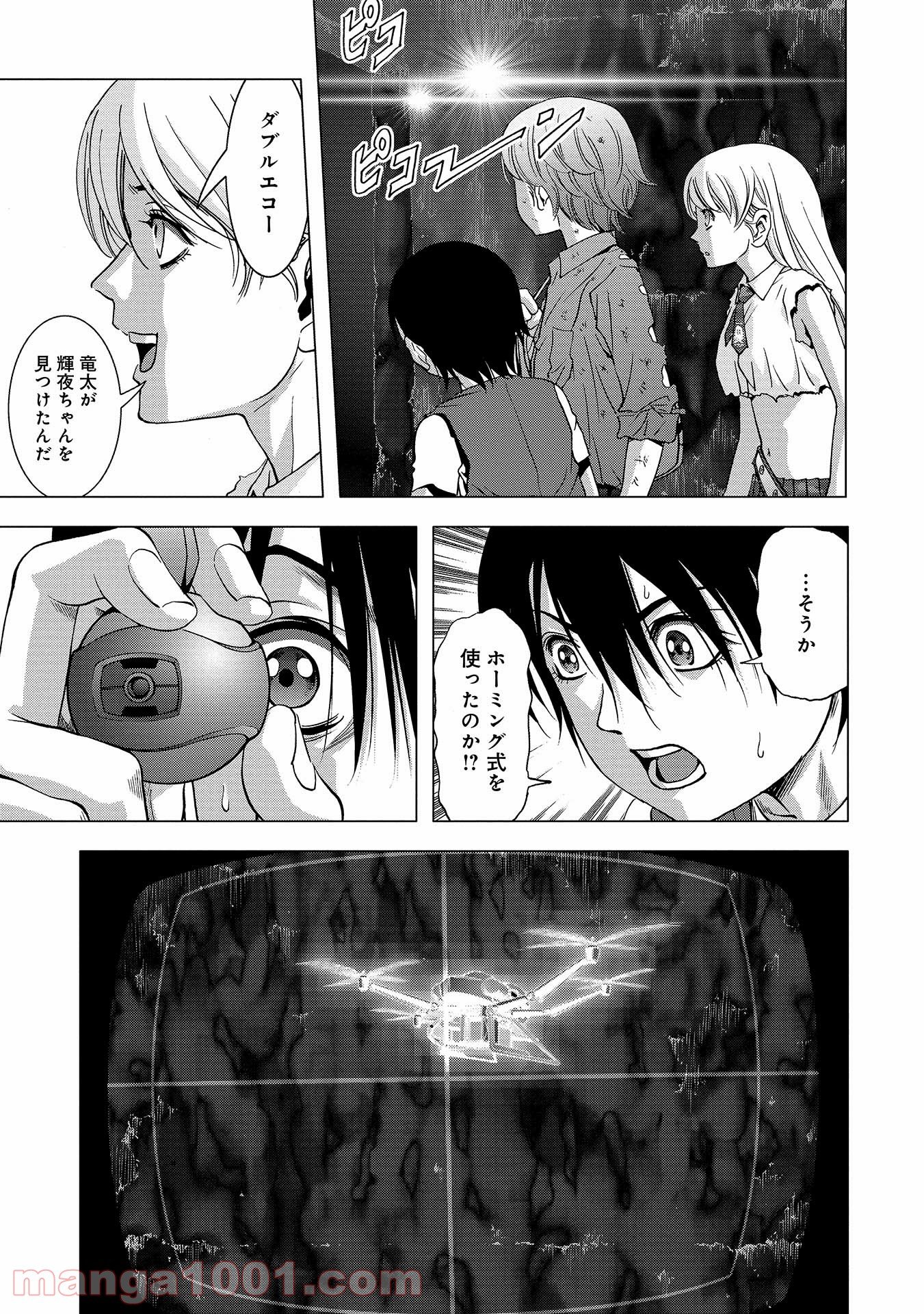 ブトゥーム - 第111話 - Page 41