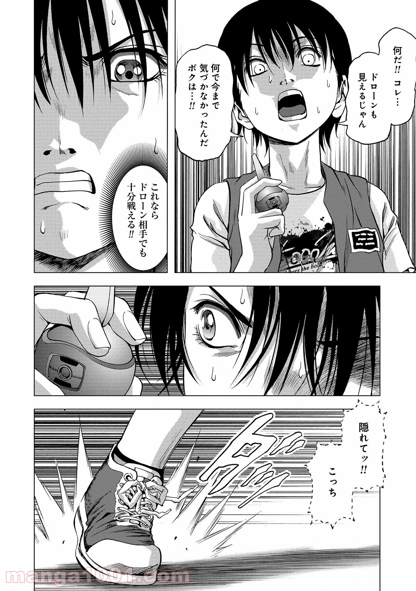 ブトゥーム - 第111話 - Page 42