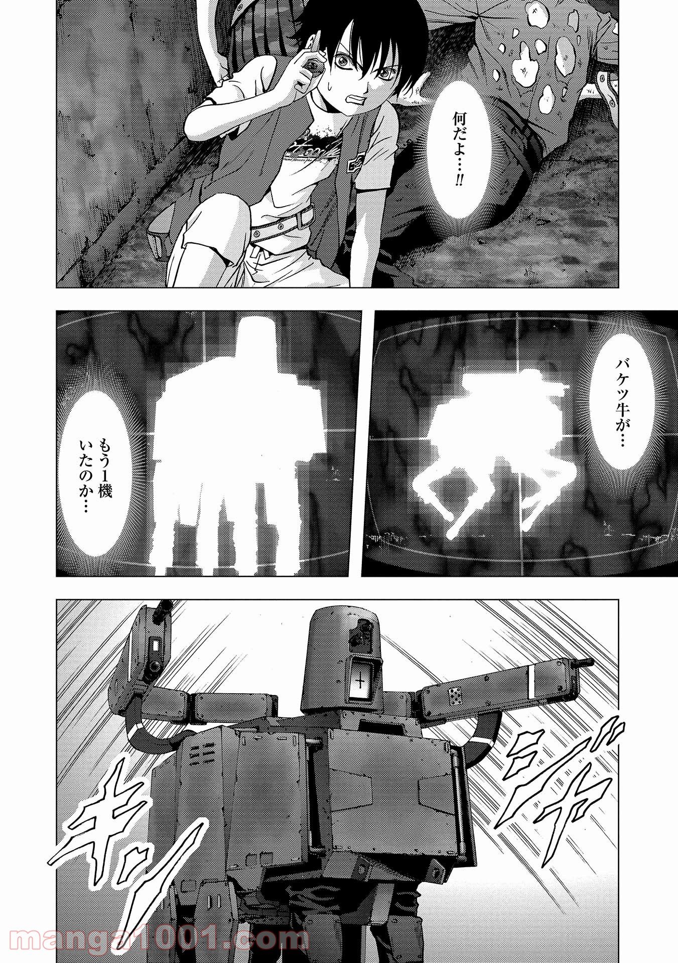 ブトゥーム - 第111話 - Page 44