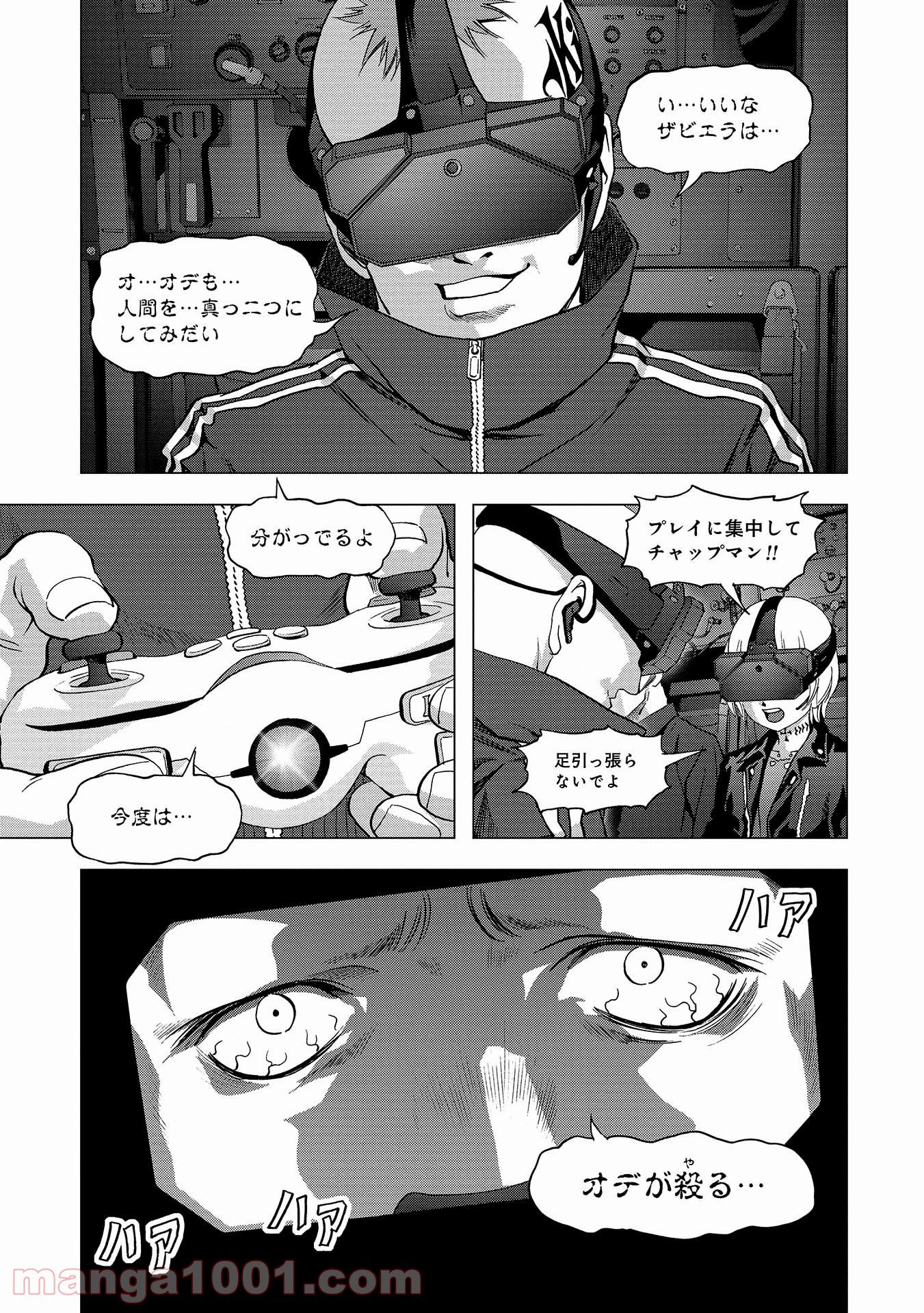 ブトゥーム - 第111話 - Page 45