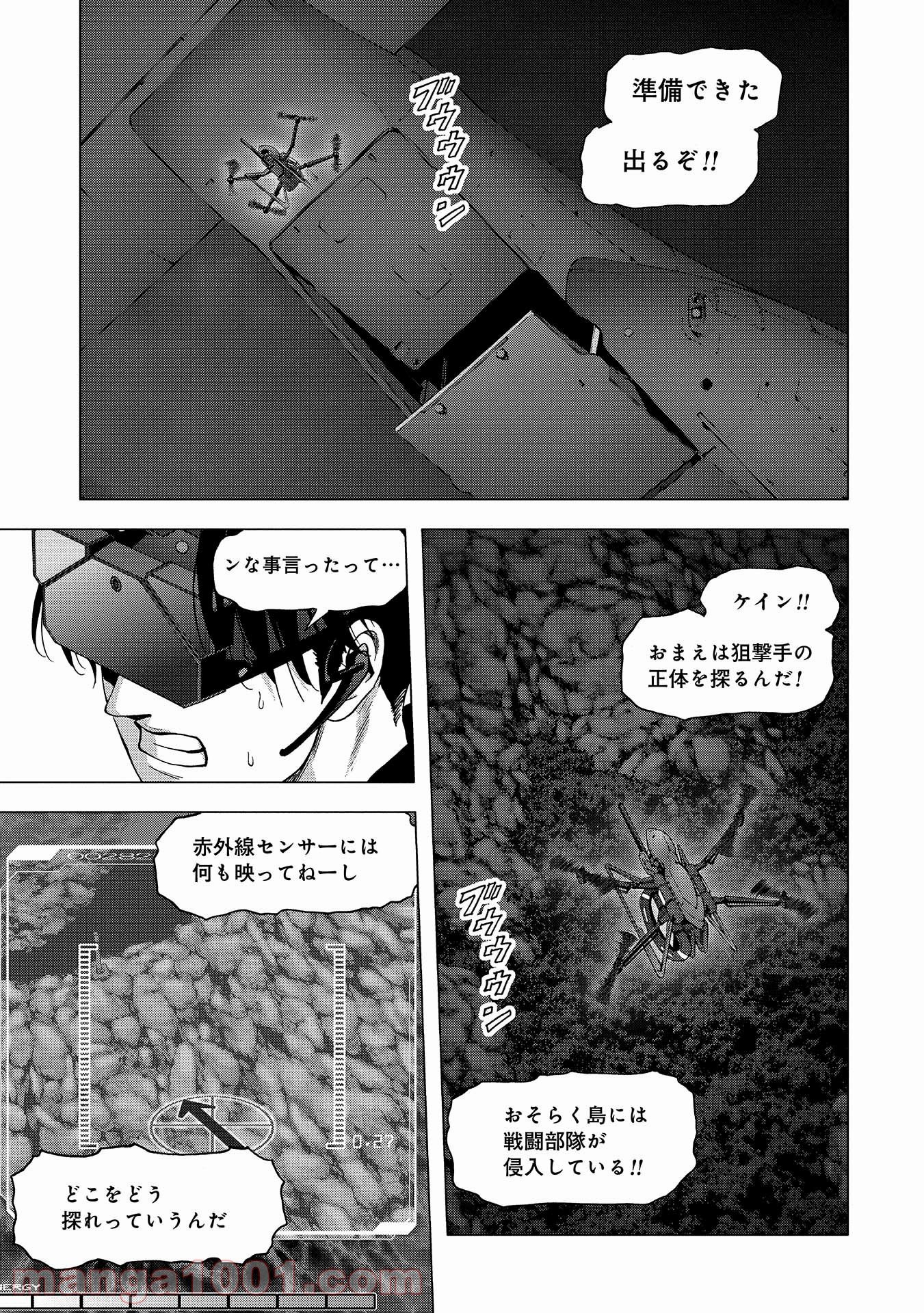 ブトゥーム - 第111話 - Page 7