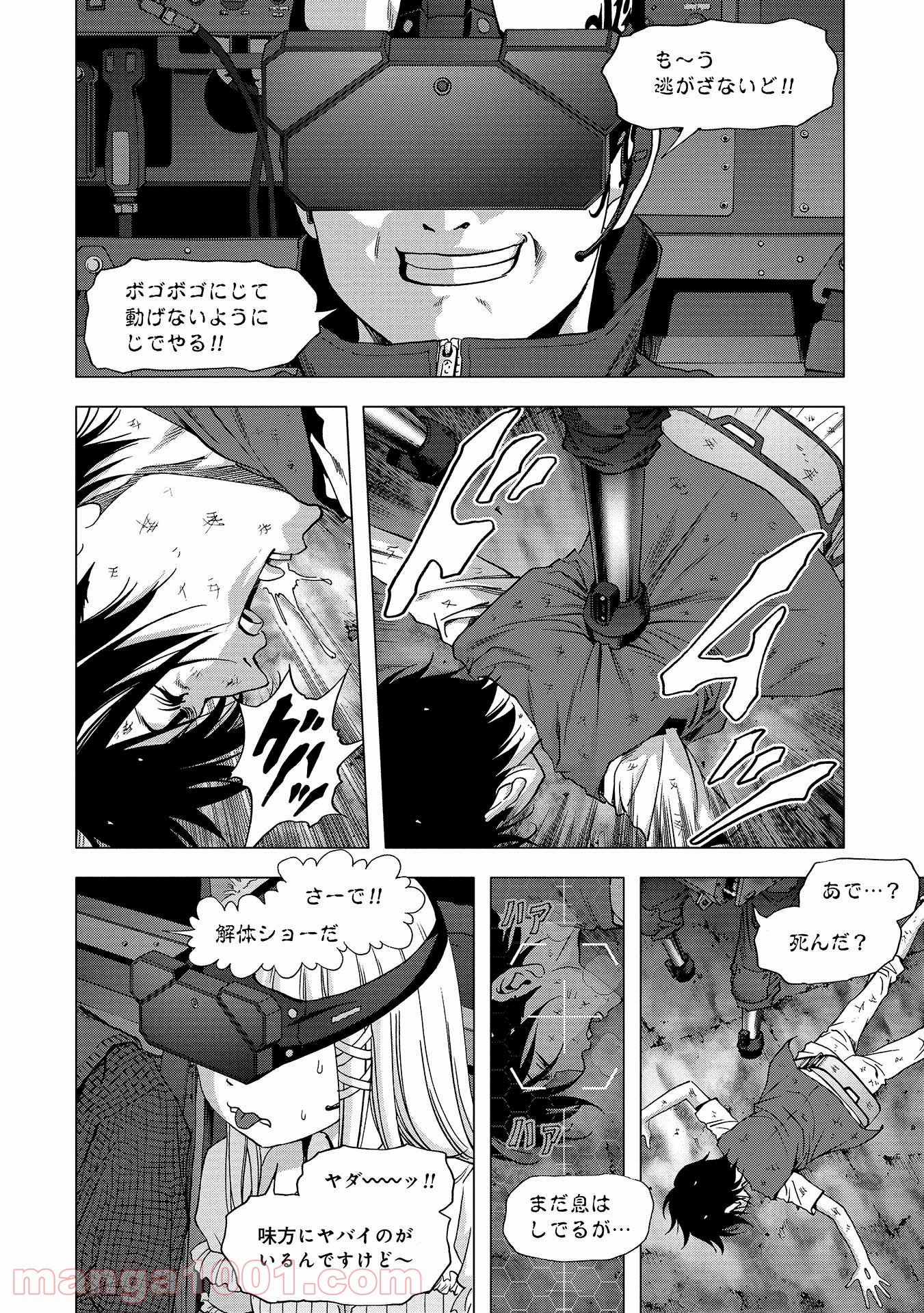 ブトゥーム - 第112話 - Page 22