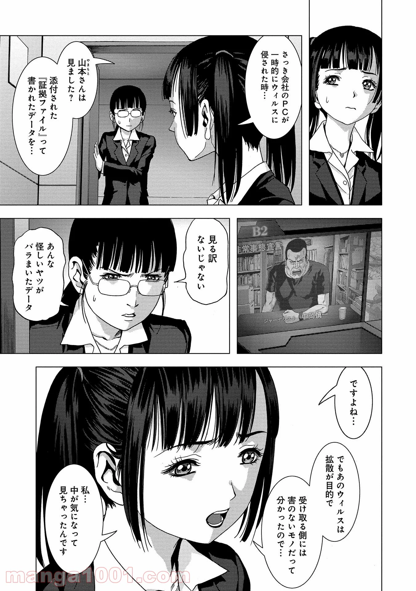 ブトゥーム - 第112話 - Page 31