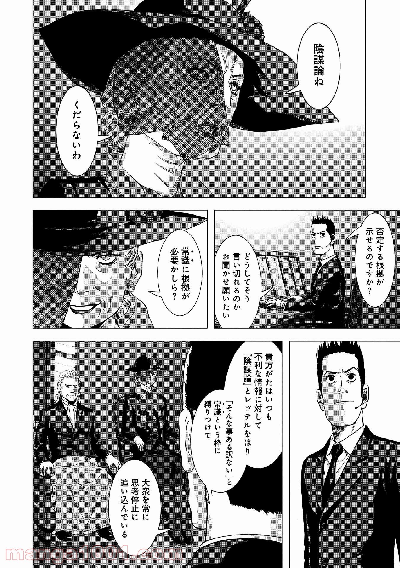 ブトゥーム - 第112話 - Page 34