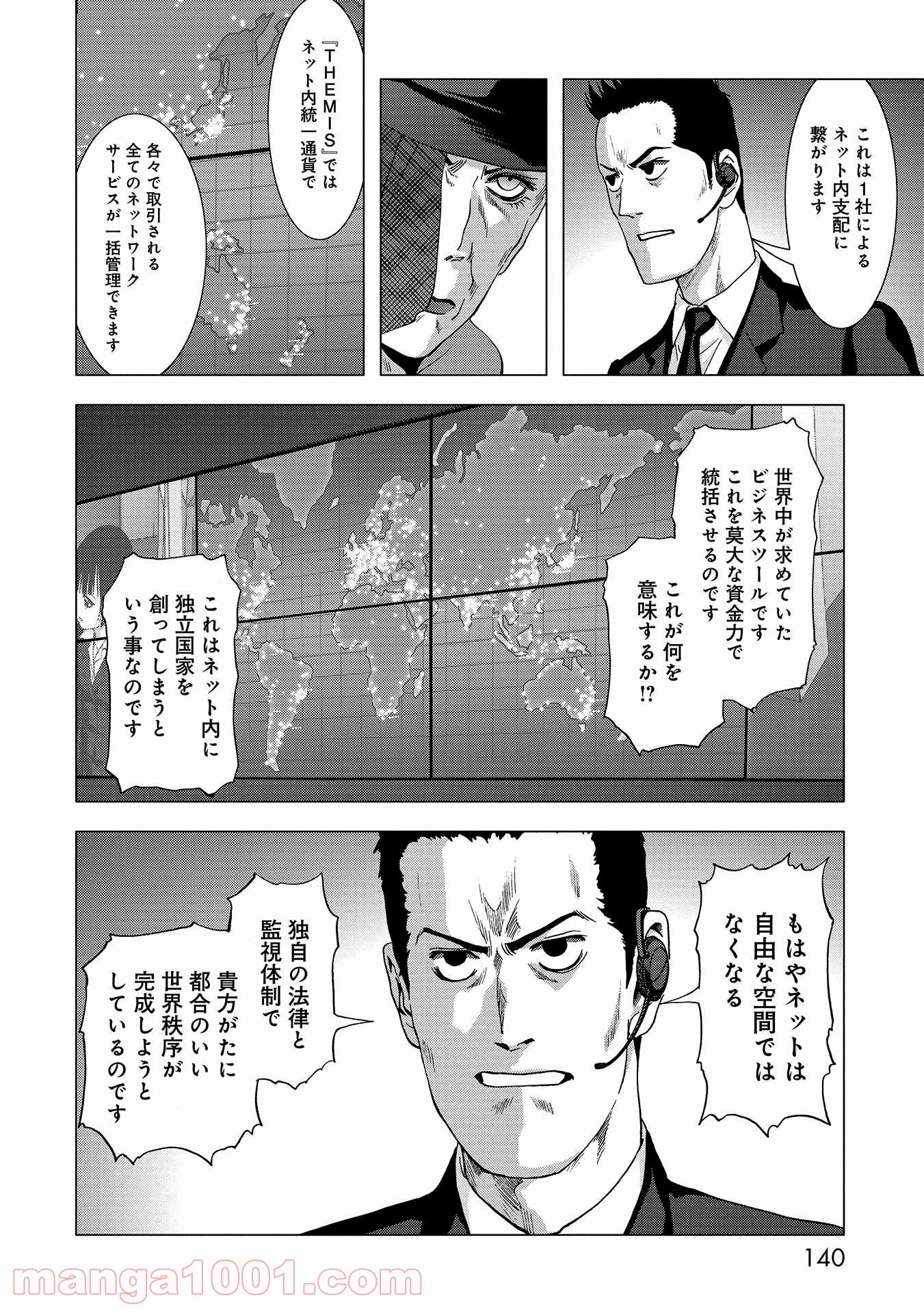 ブトゥーム - 第112話 - Page 36