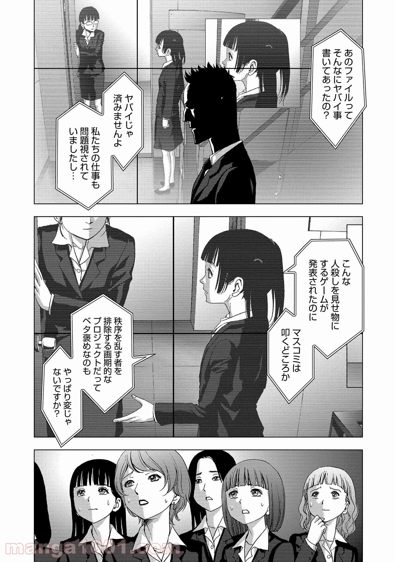 ブトゥーム - 第112話 - Page 41