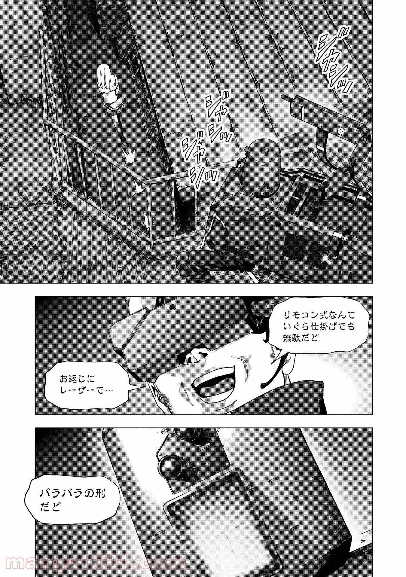 ブトゥーム - 第113話 - Page 21